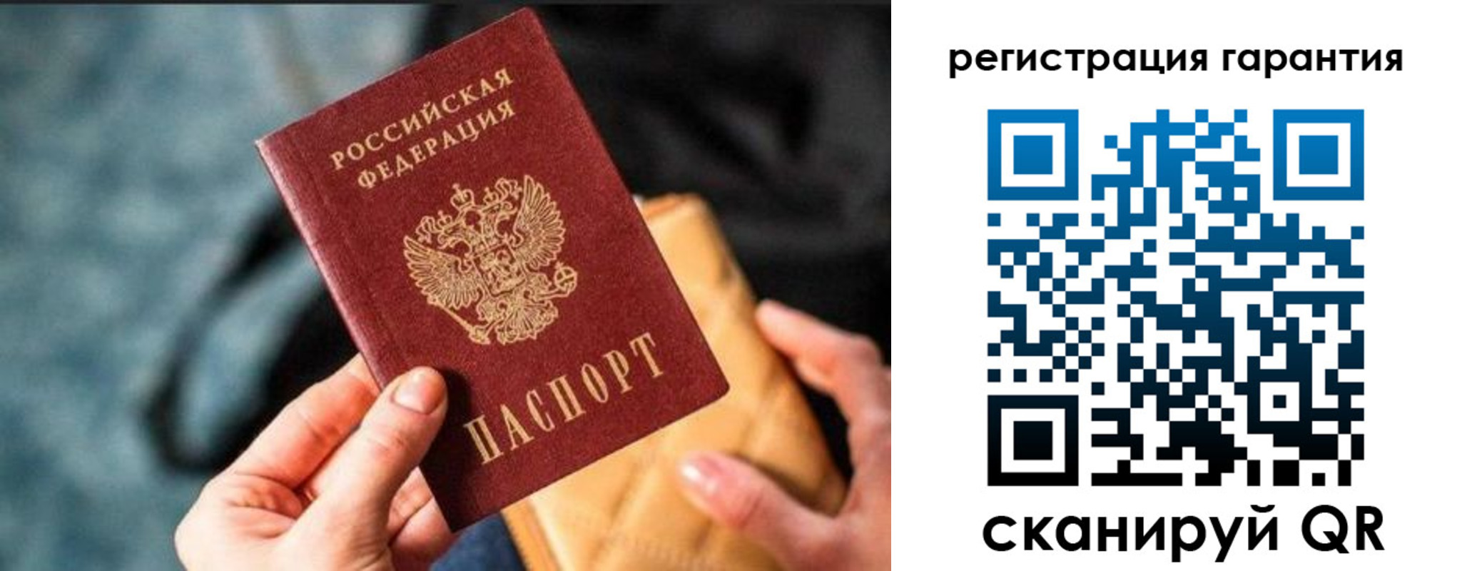 временная регистрация 2025 в Орске