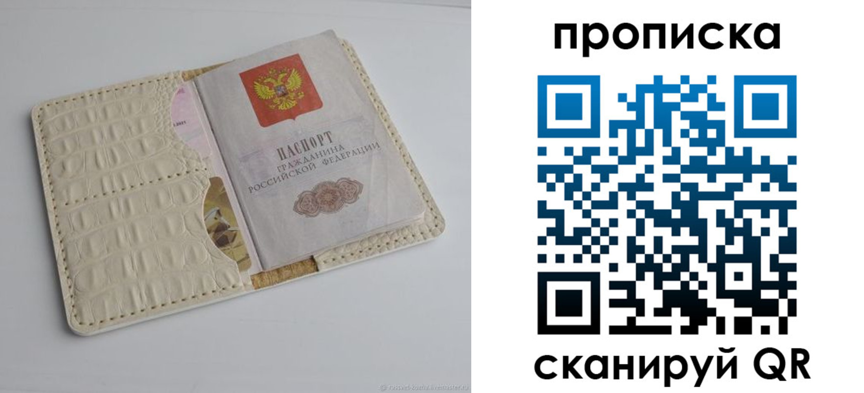 временная регистрация гарантия в Орске