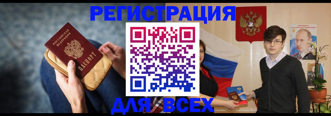 временная регистрация госуслуги в Орске
