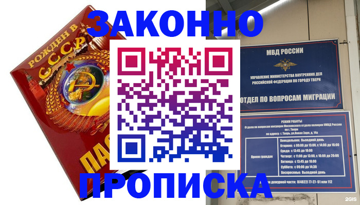 пропишу в квартире в Орске