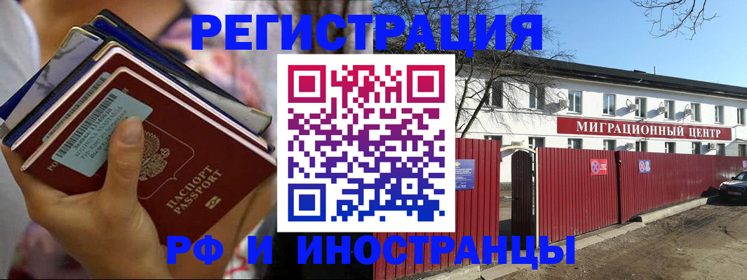 временная регистрация надежно в Орске