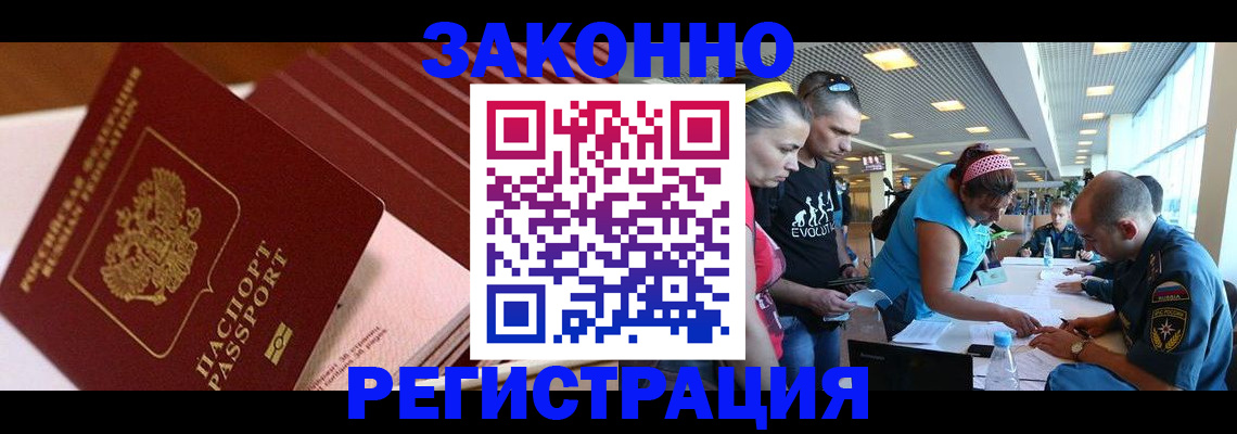 регистрация для дет. сада в Орске